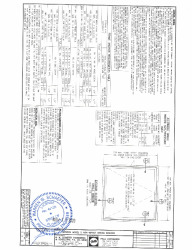 PR INSTL DOCS FL35281 R1 II DRAWING 1986